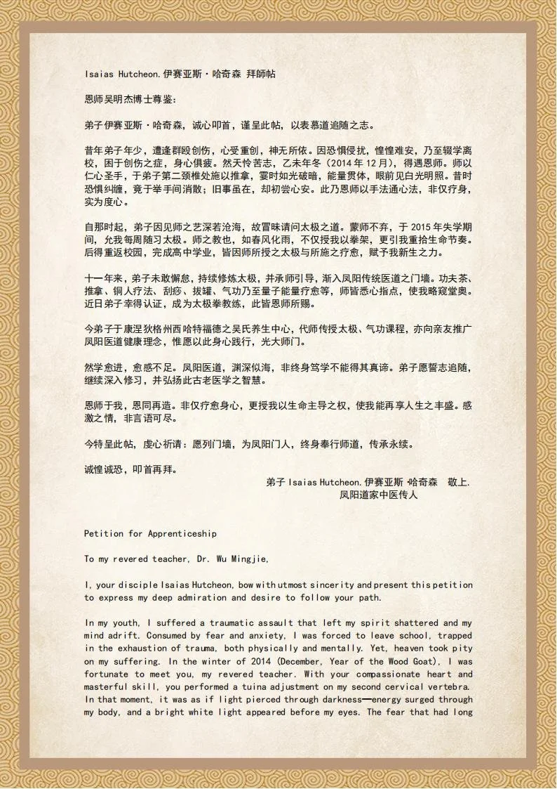 拜师帖_24.jpg