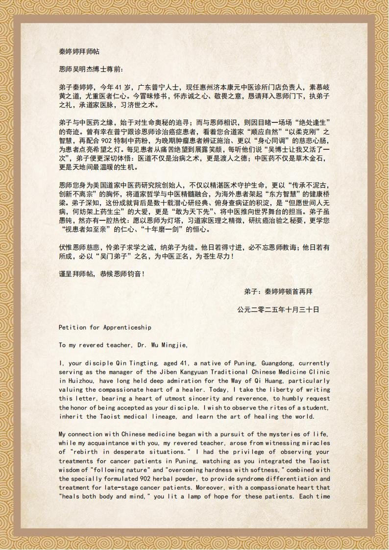 拜师帖_28.jpg