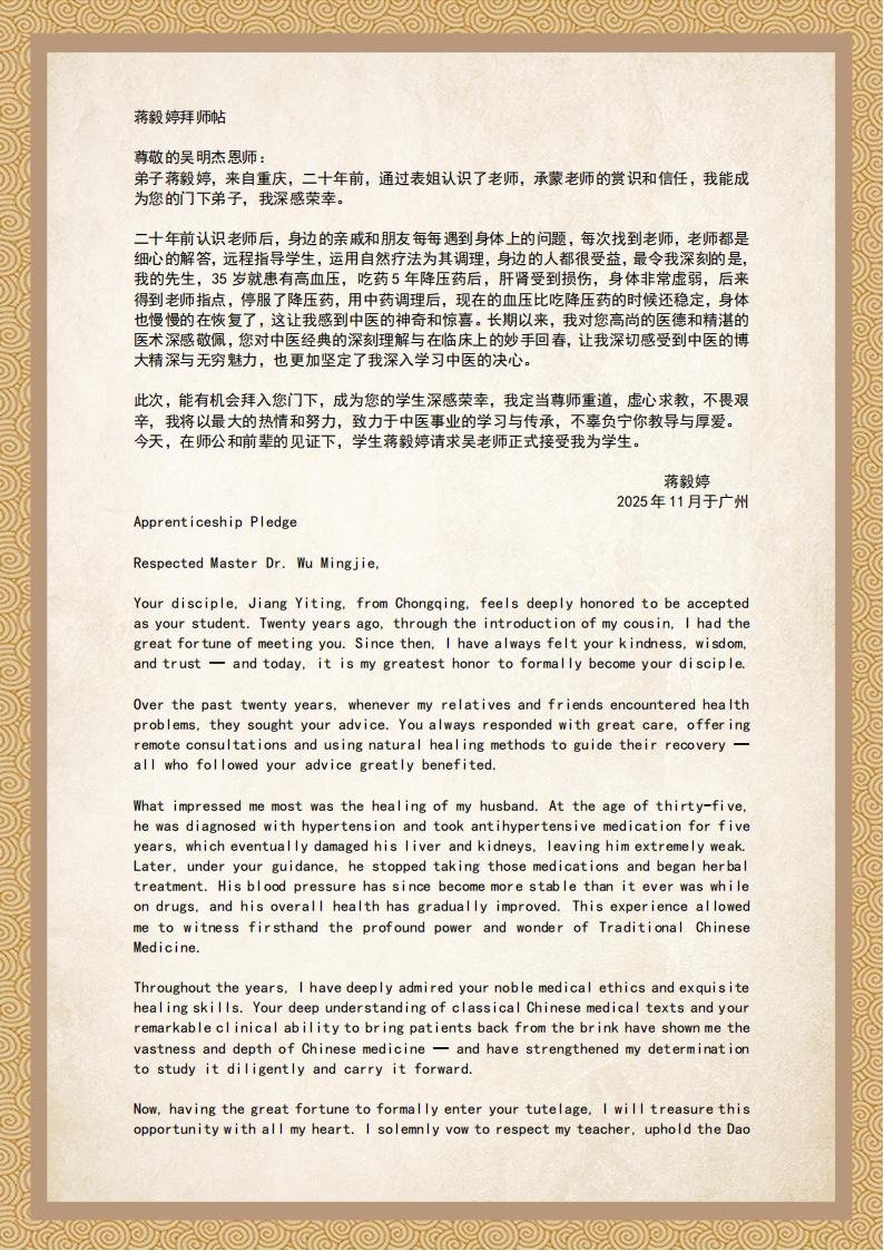 拜师帖_32.jpg