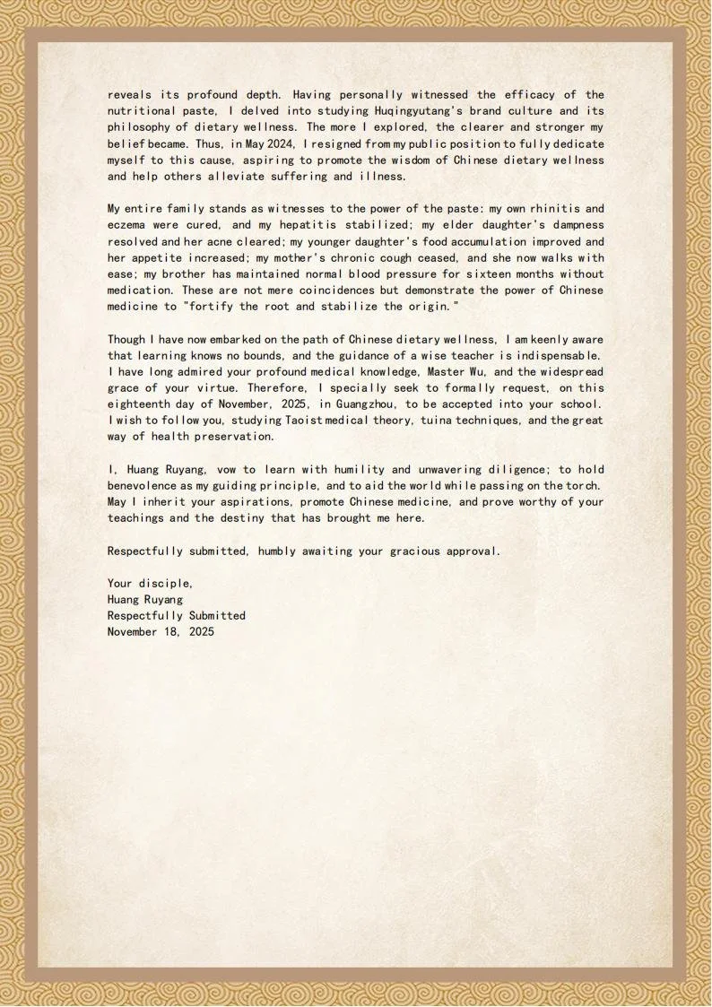 拜师帖_15.jpg