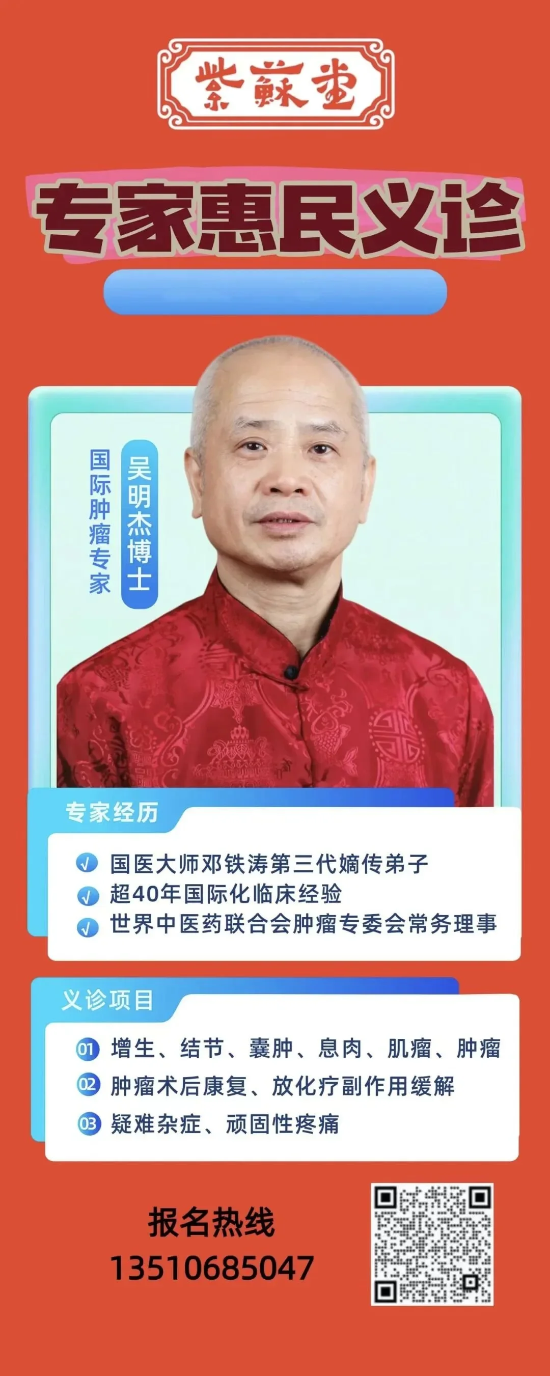 Sunday Free Consulatation Shenznen (2nd Photo).webp