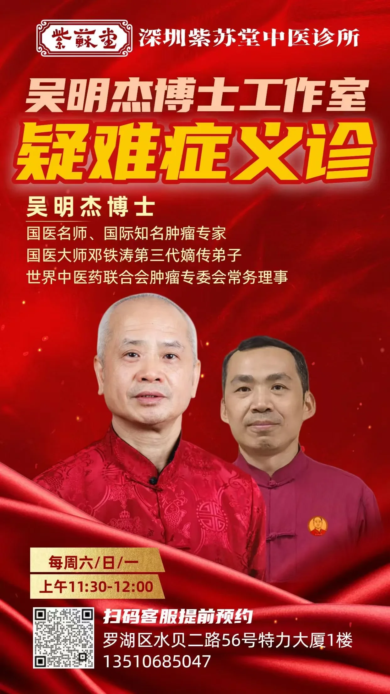 Sunday Free Consultation Shenzhen.webp