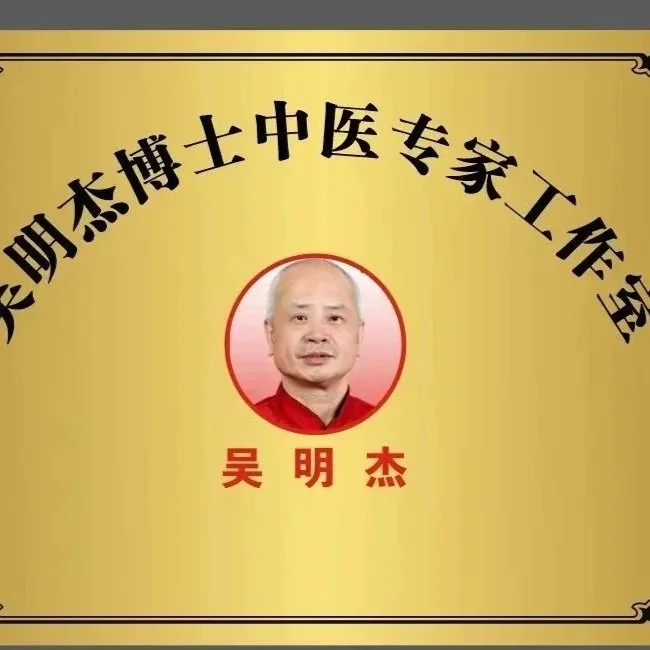 【Major Announcement】Legacy of Healing: Fengyang Daoist Medicine Arrives in Shantou!