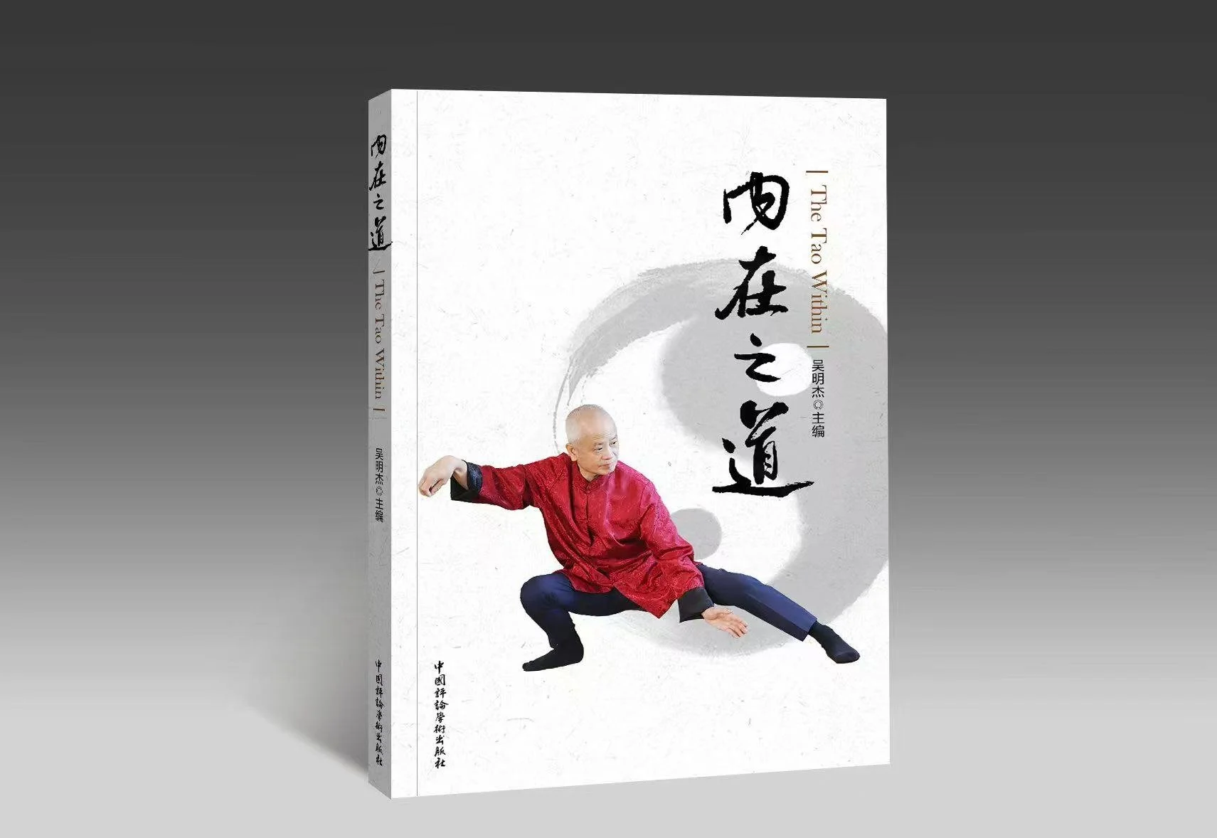 《内在之道》电子版