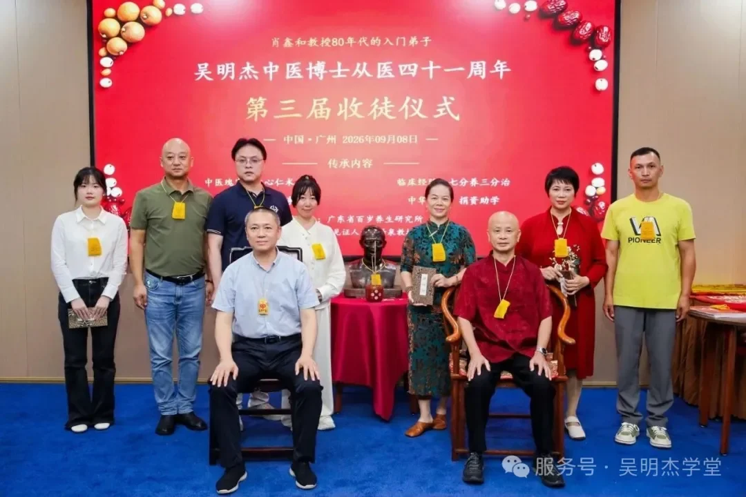 吴明杰博士与他的第三届弟子合影。