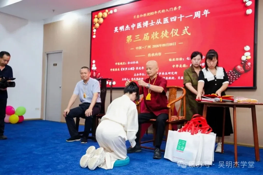 徒弟向吴明杰师傅敬茶。
