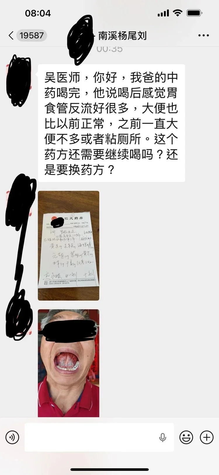Patient Consultation with Dr. Wu Mingjie Regarding His Father’s Condition