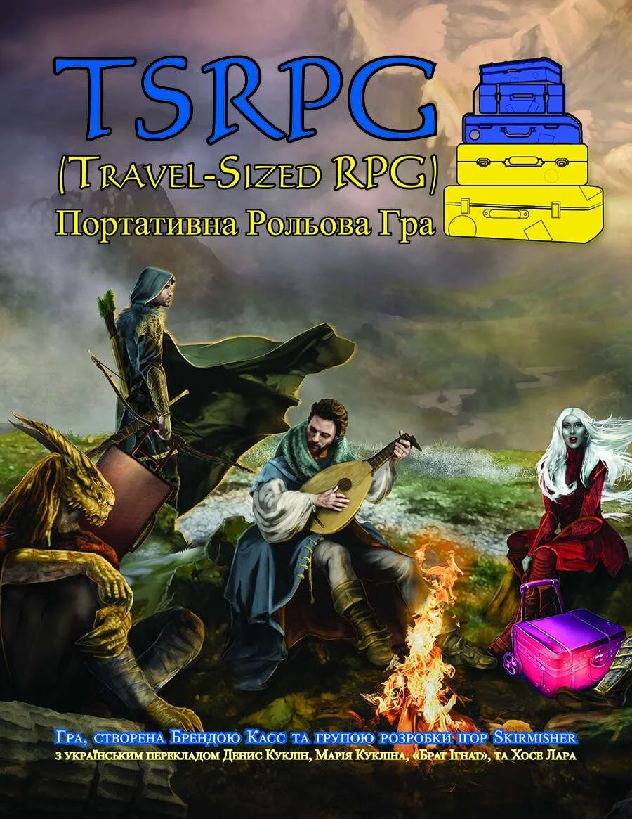 TSRPG (Travel-Sized RPG/Невелика Рольова Гра для Подорожі)