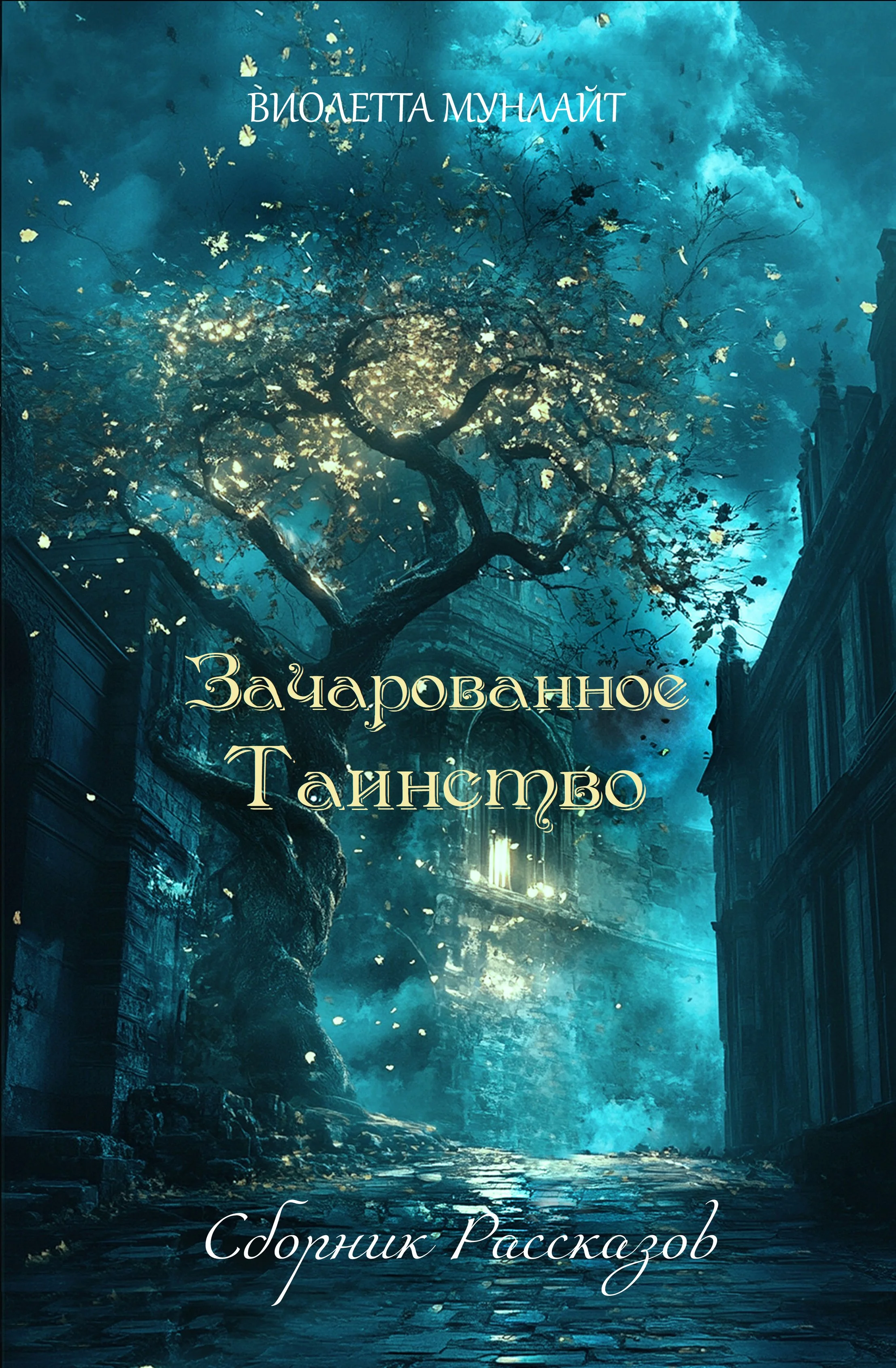 русск обложк.jpg