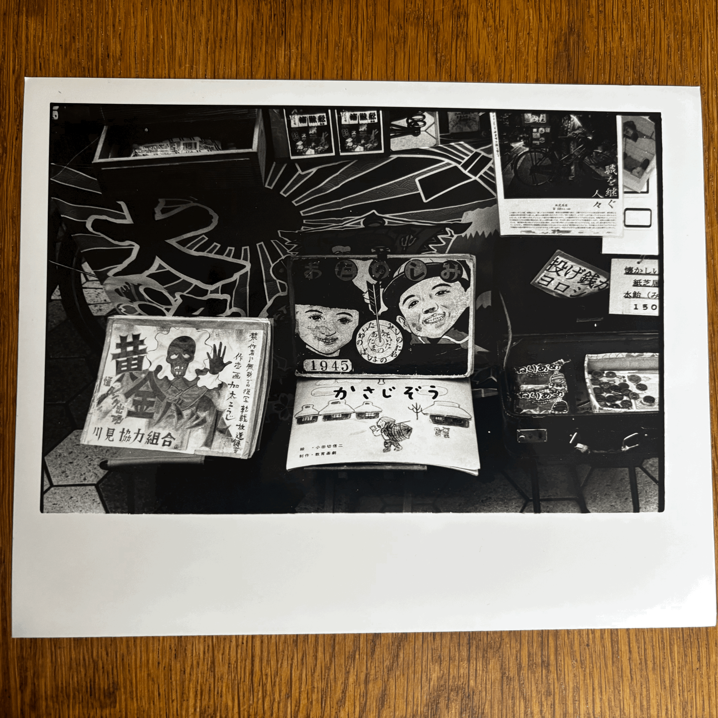 Tokyo Children's Theatre 8x10in