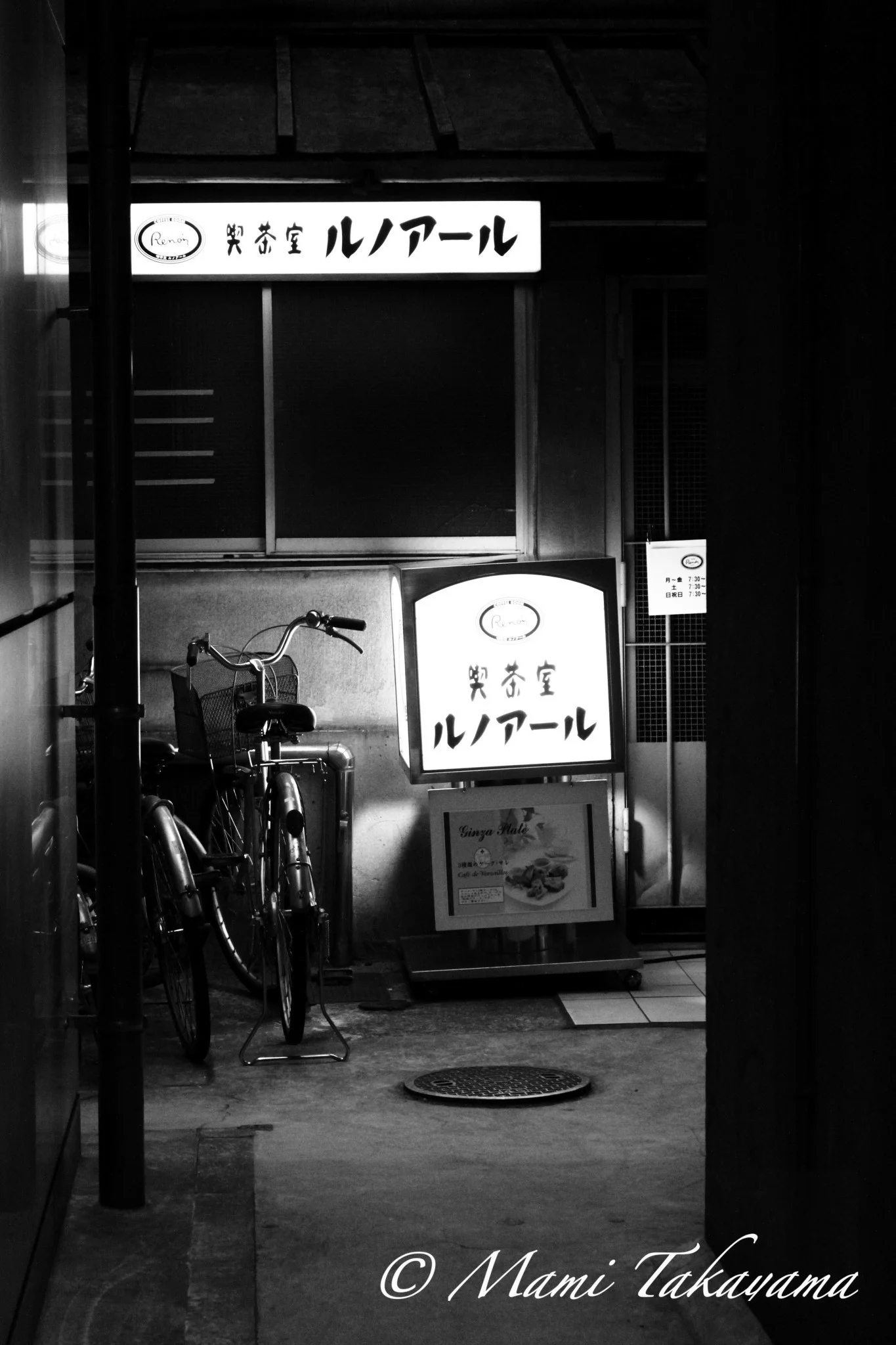 Ginza 銀座