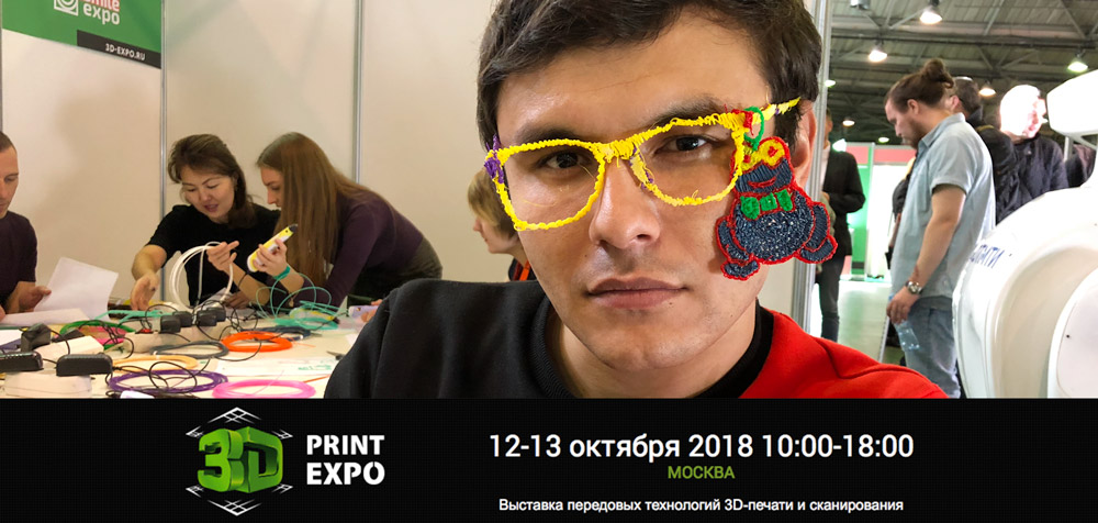 Мастер-класс по рисованию 3D ручками. Мы состряпали очки и брелок-лягушку. Предзаказ открыт :)