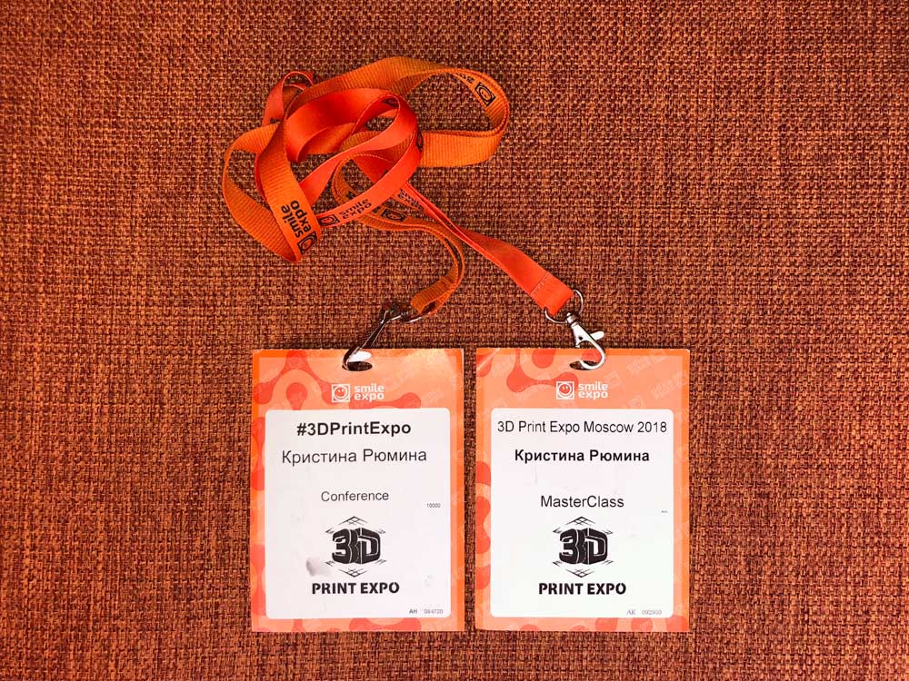 Бейджи с 3D PRINT EXPO 2017 и 2018