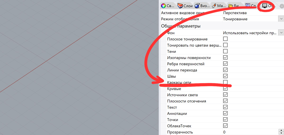 Включаем Mesh Wires /Каркасы Cети, чтобы рассмотреть результат cглаживания