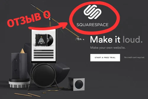Создание русскоязычного сайта на Squarespace: Отзыв о конструкторе