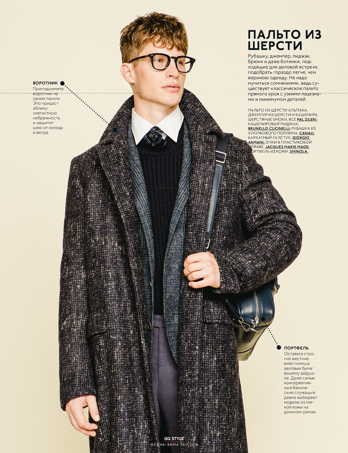 GQ STYLE  SEPT 17_003.png