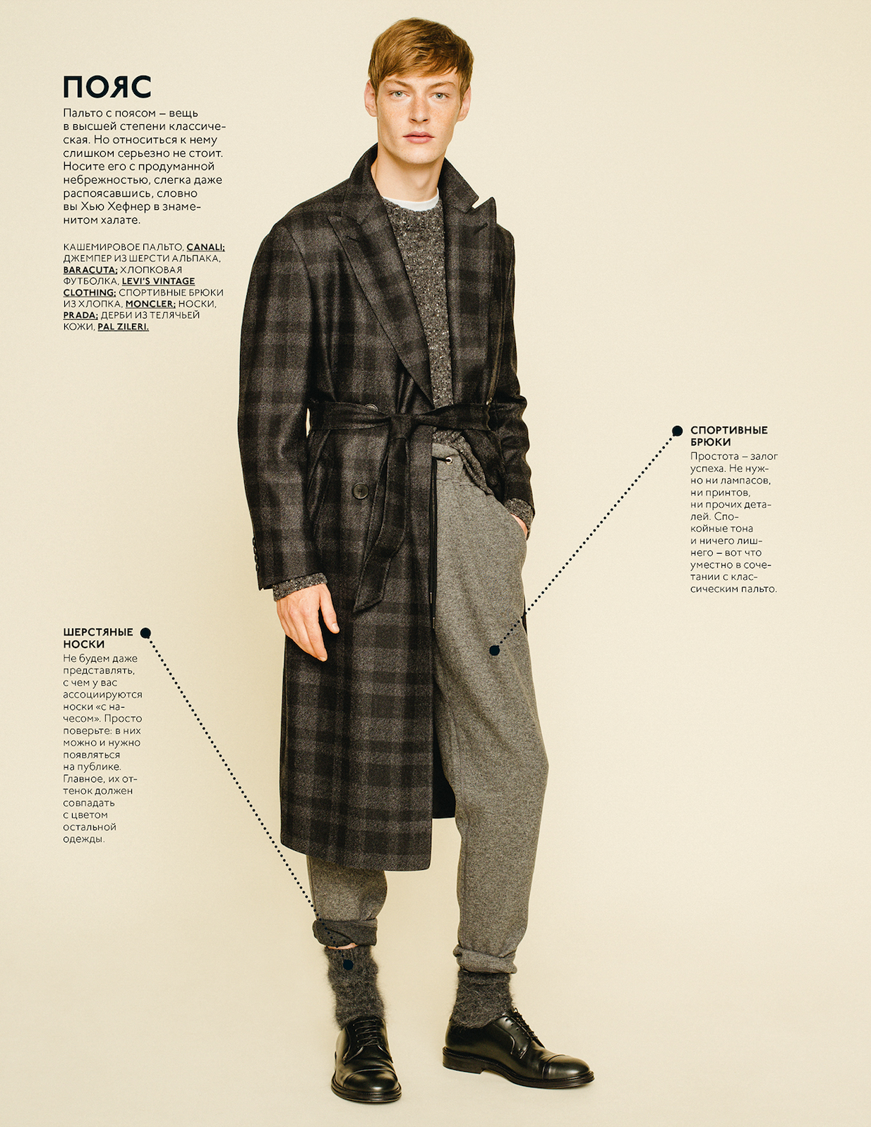GQ STYLE  SEPT 17_004.png