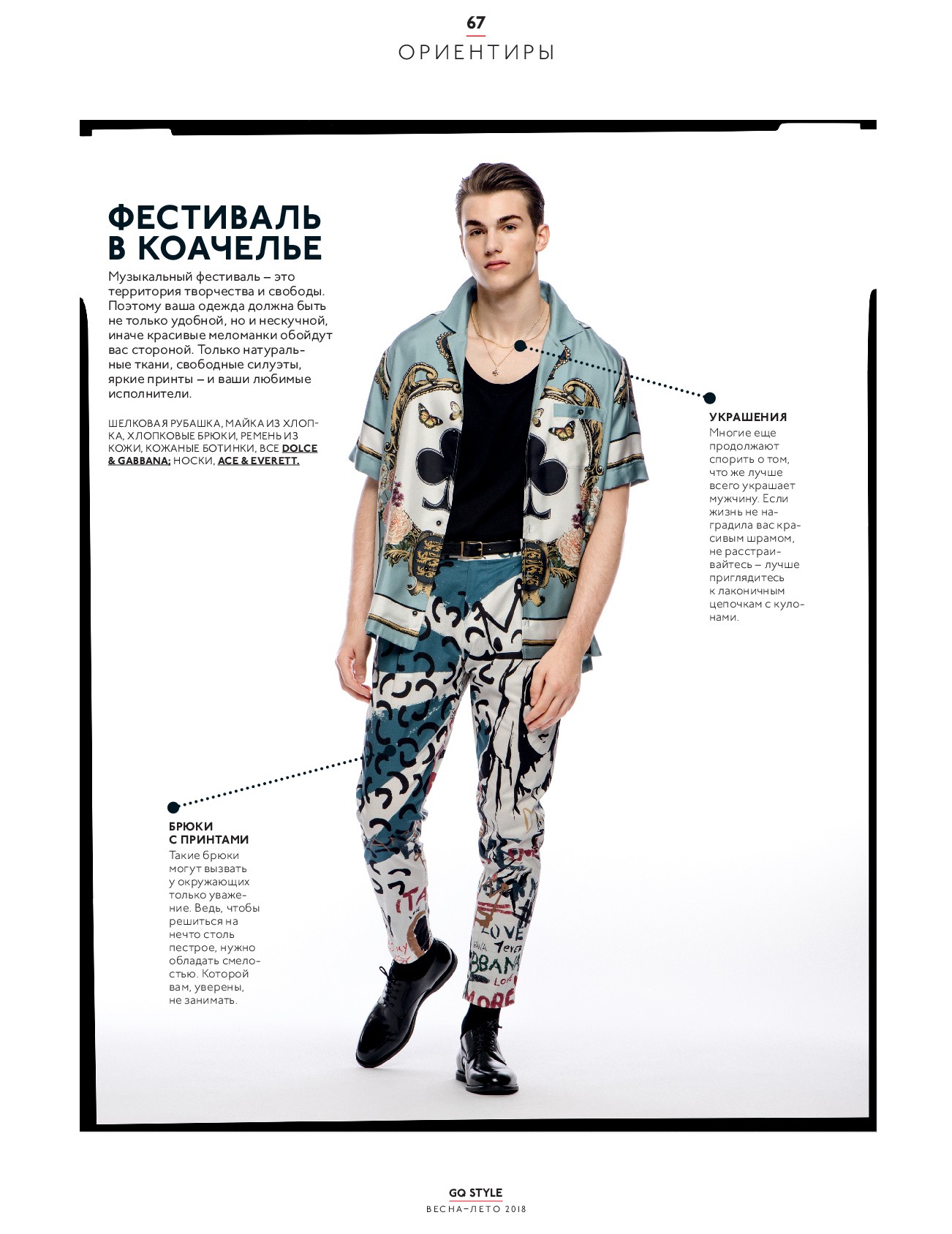 Leisure-GQ-Style-by-Ivan-Bideac-02.jpg