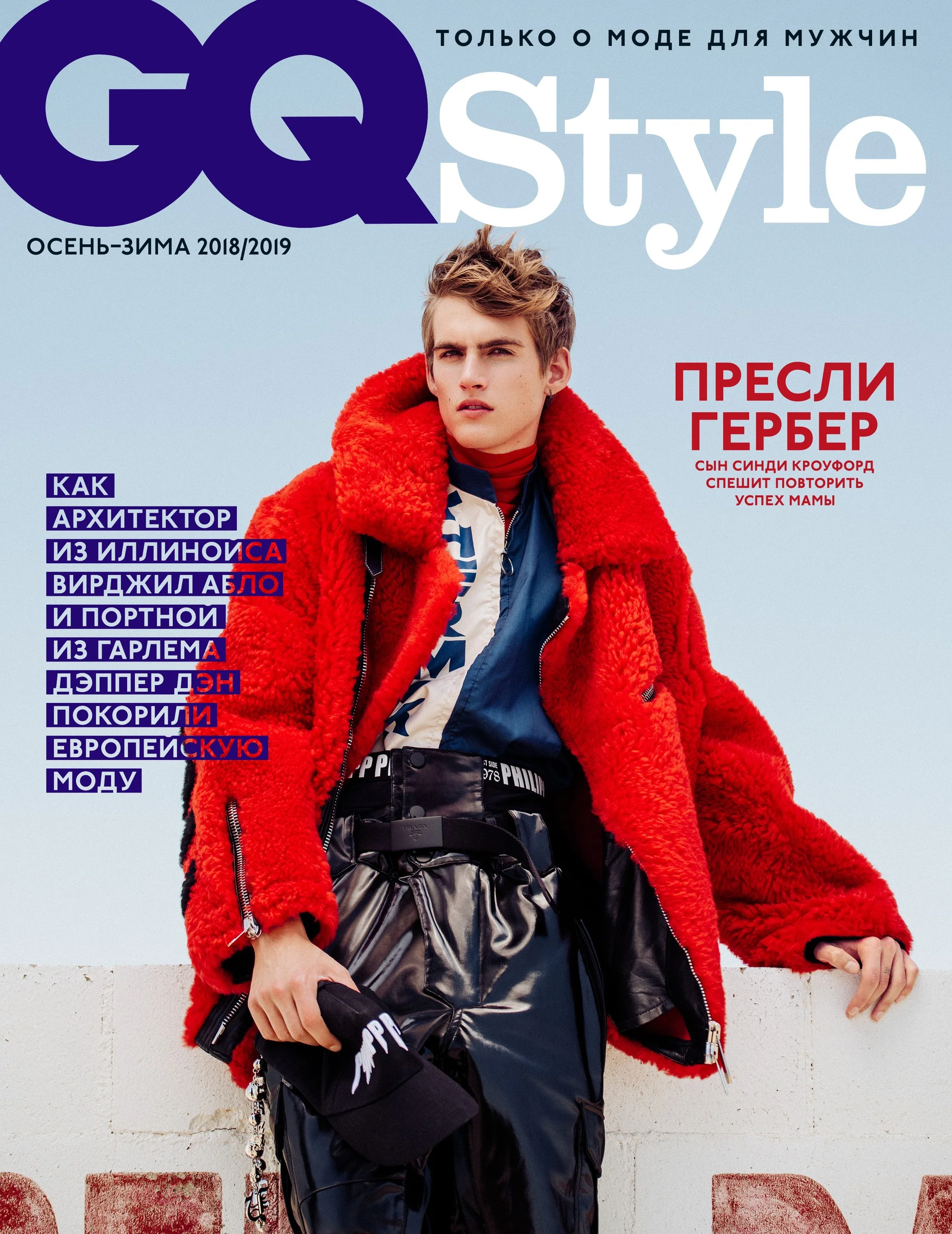 01-Presley_Gerber_by_Ivan_Bideac-Cover.jpg