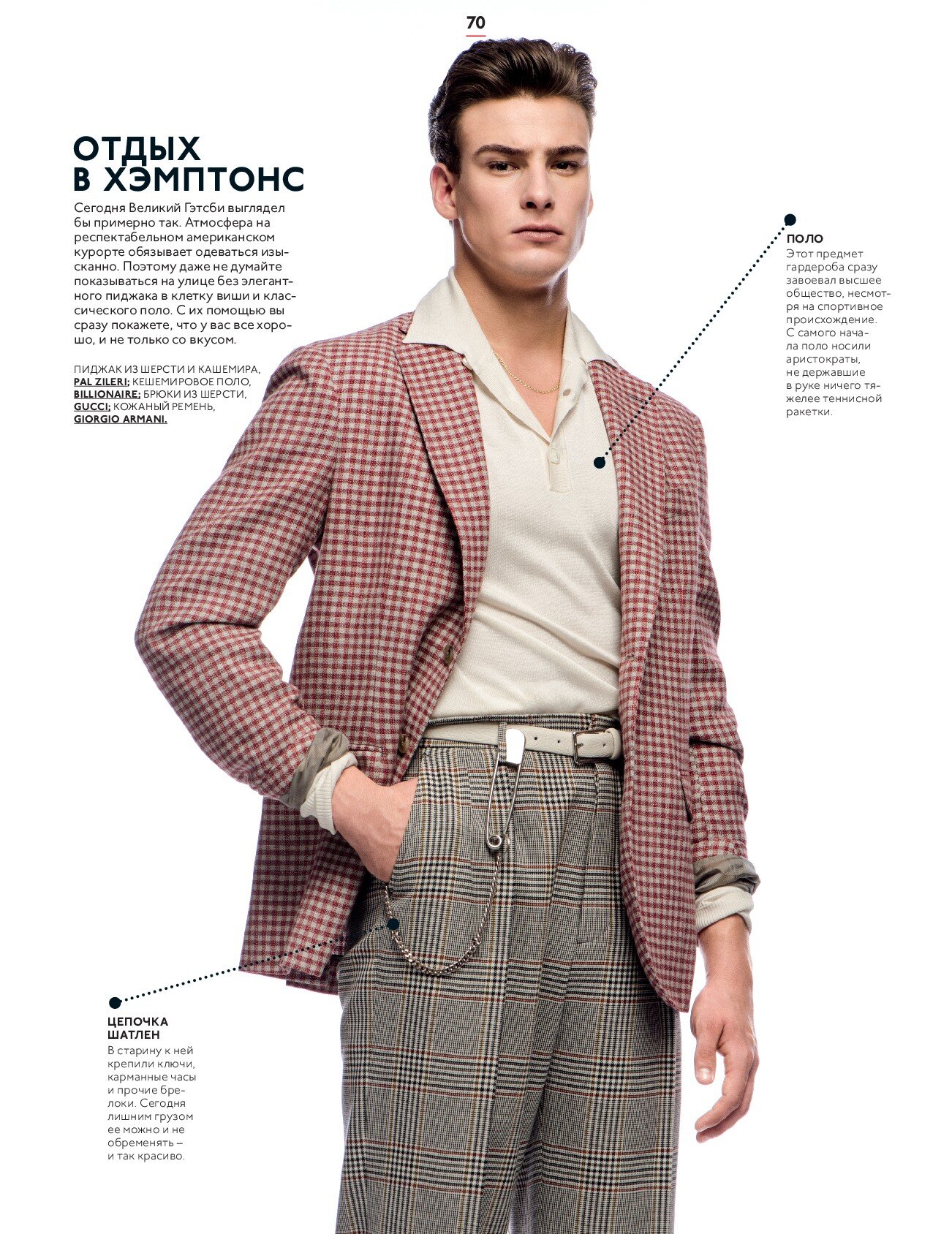 Leisure-GQ-Style-by-Ivan-Bideac-05.jpg
