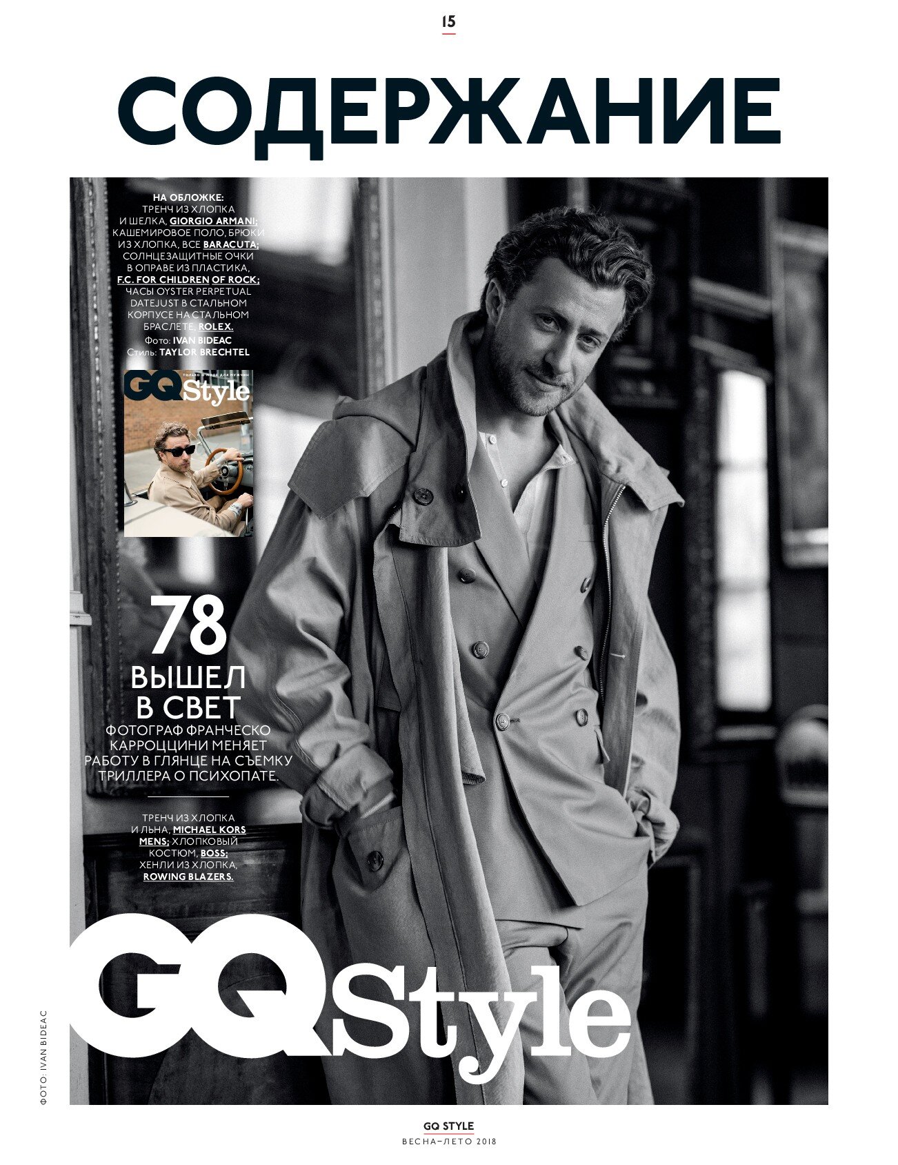 Francesco_Carrozzini-GQ-Style-by-Ivan-Bideac-00.jpg