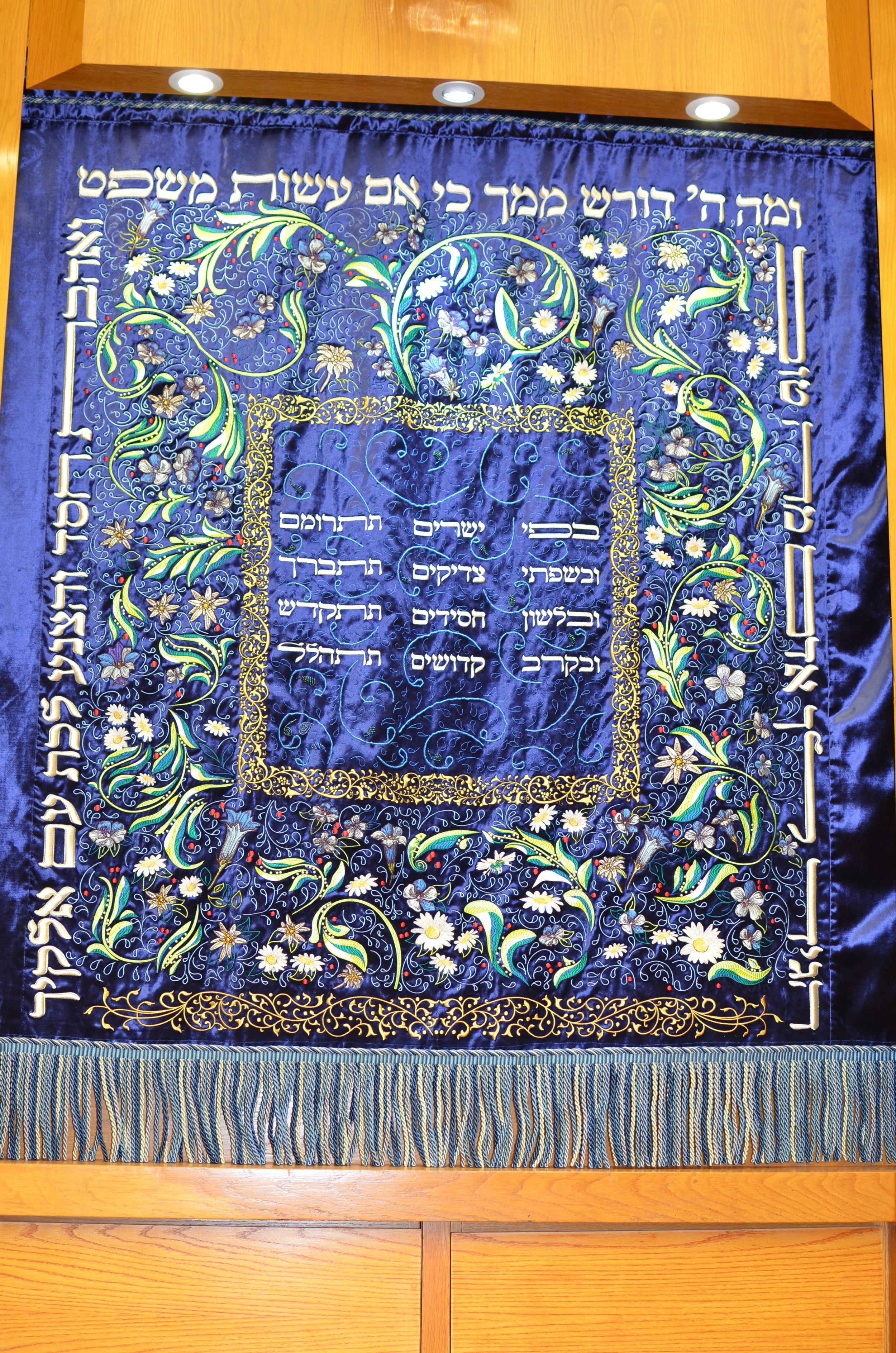 Yitzchak Mayer's Parochet