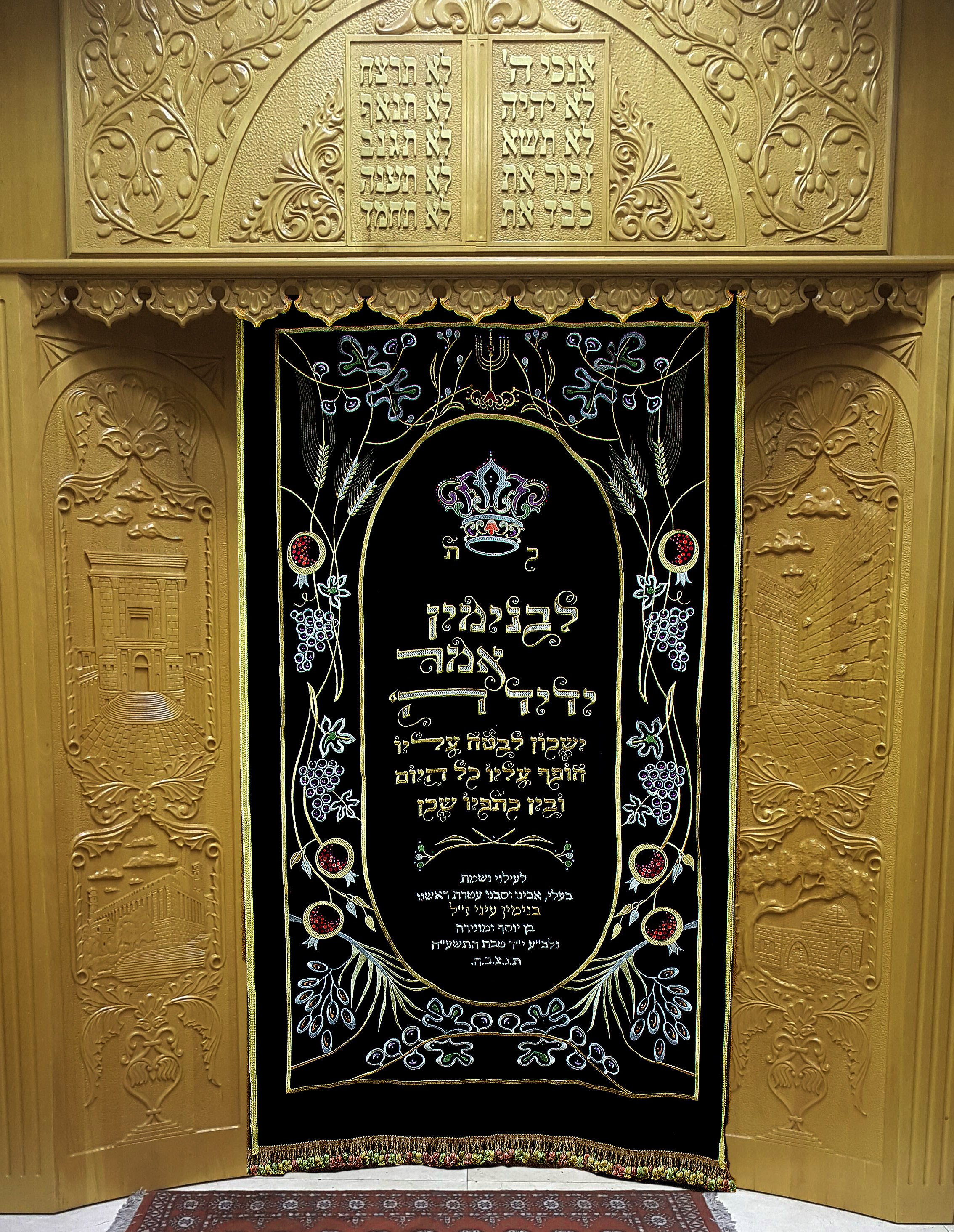   Chana Gamliel's Parochet, adorned with the divine Passuk "L'Binyamin amar Yedid Hashem yishkon lavetach," embodies profound spirituality and grace. Crafted with utmost reverence, the Parochet showcases Chana Gamliel's mastery in every detail. The i
