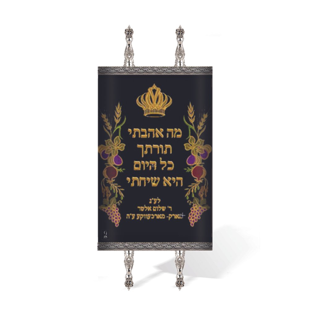 Chana Gamliel Modern Jewish Symbol Torah Mantels - TJS25