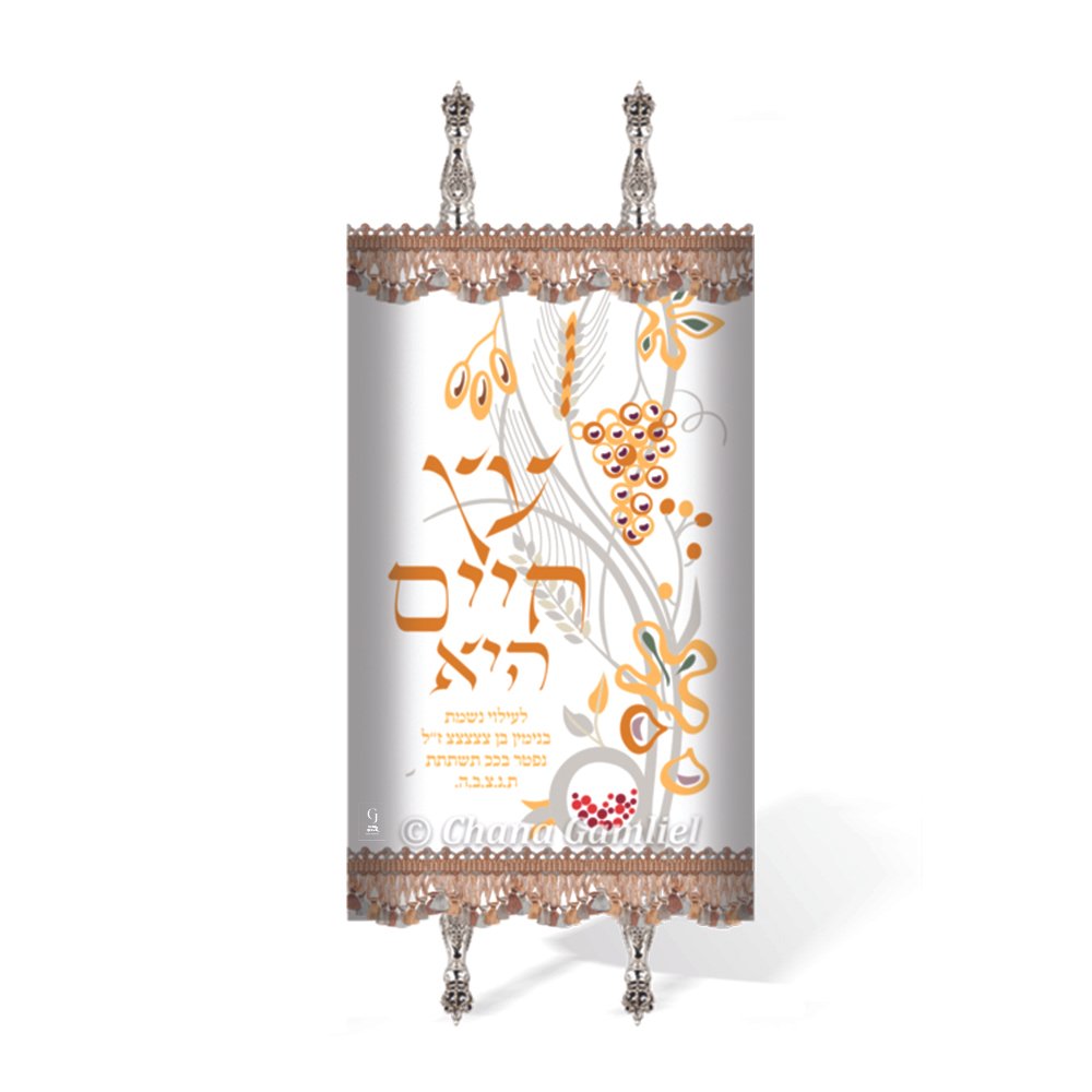Chana Gamliel Modern Jewish Symbol Torah Mantels - TJS01