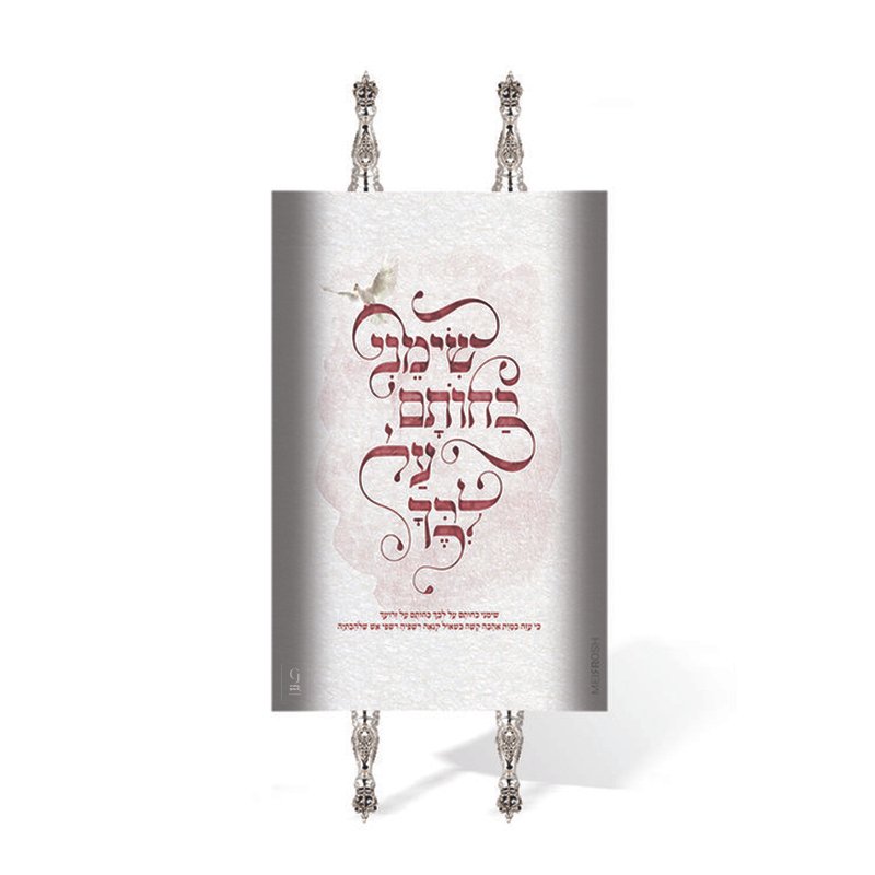Chana Gamliel Modern Typography Torah Mantels - TTWF34