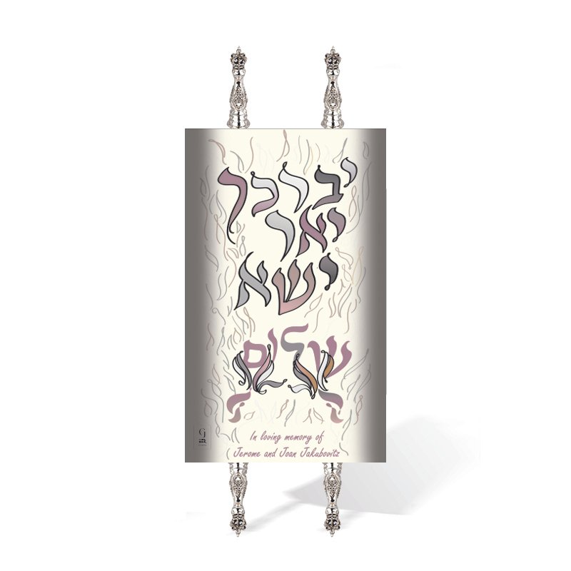 Chana Gamliel Modern Typography Torah Mantels - TTWF46