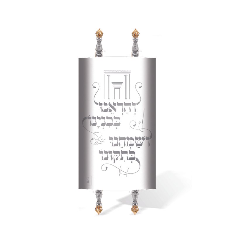 Chana Gamliel Modern Typography Torah Mantels - TTWF24