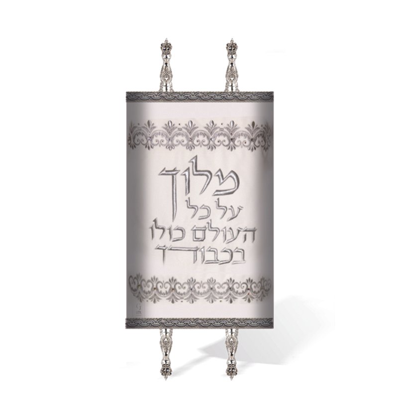 Chana Gamliel Modern Typography Torah Mantels - TTWF31