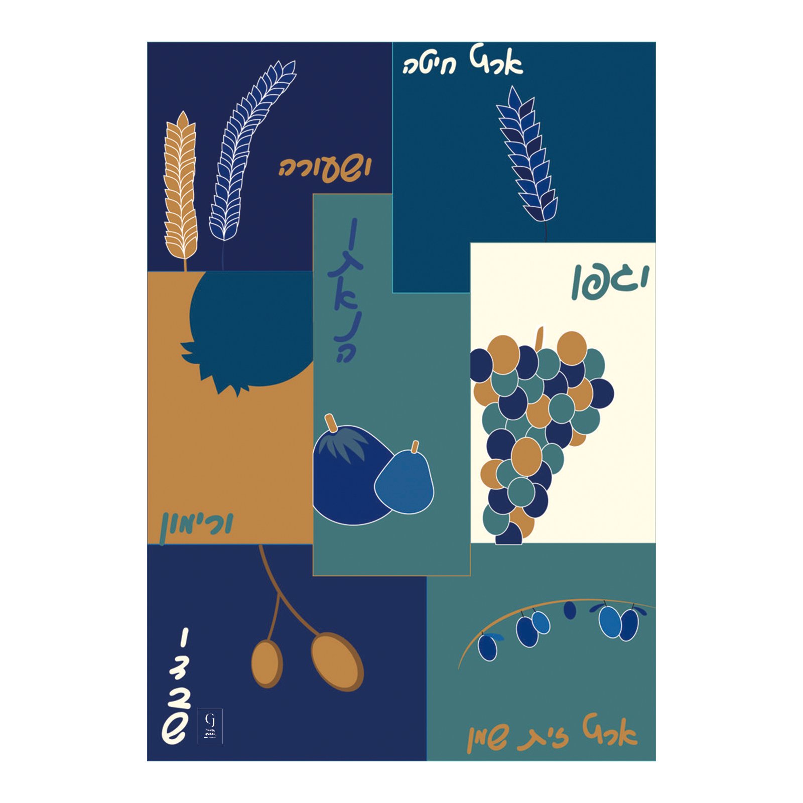 Chana Gamliel Modern Jewish Symbol Parochet - PJS35