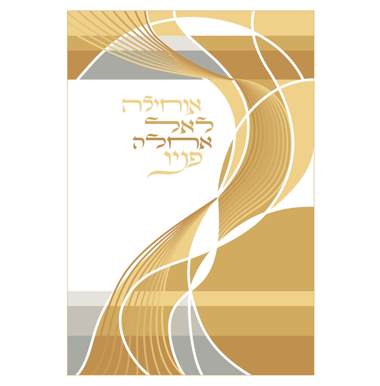 Chana Gamliel Modern Flames Parochet - PTWF70