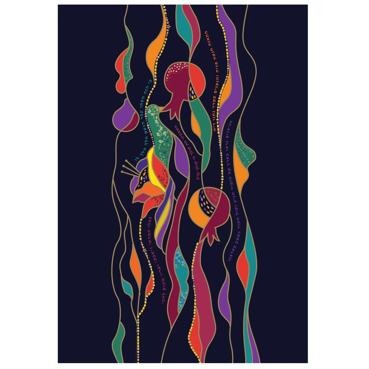 Chana Gamliel Modern Jewish Symbol Parochet - PJS55