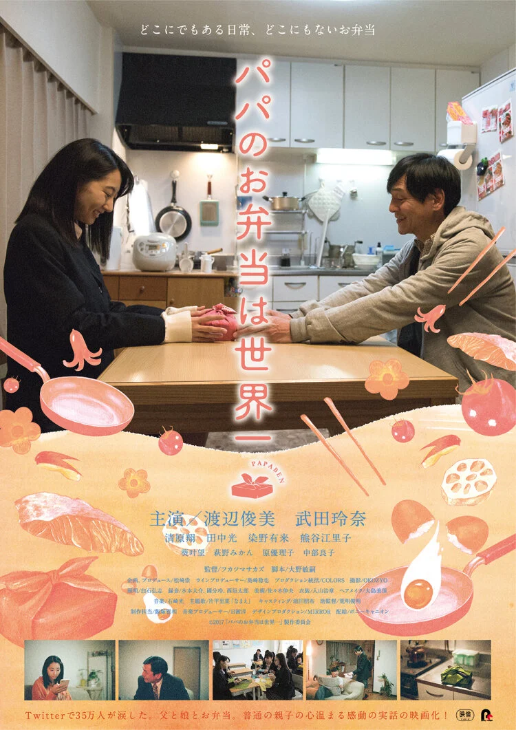 dads-lunchbox-poster.jpg