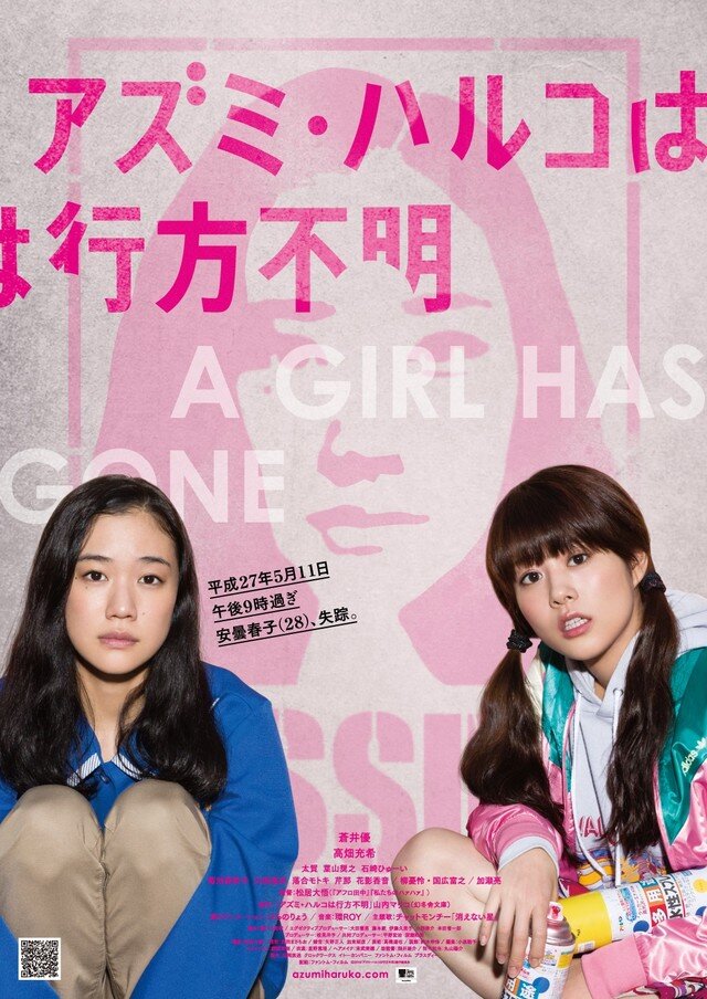 Japanese_Girls_Never_Die-p1.jpg