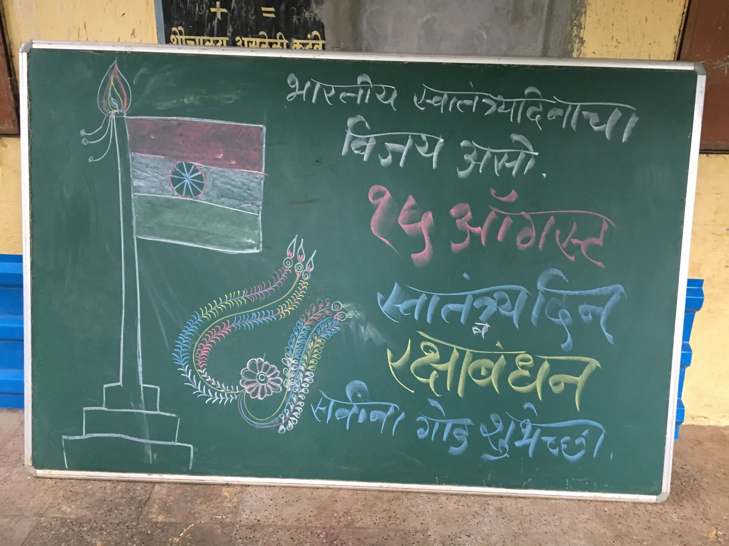 Happy Independence Day!