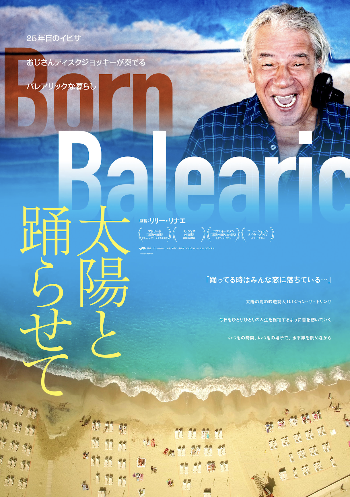 Japan theater screening →