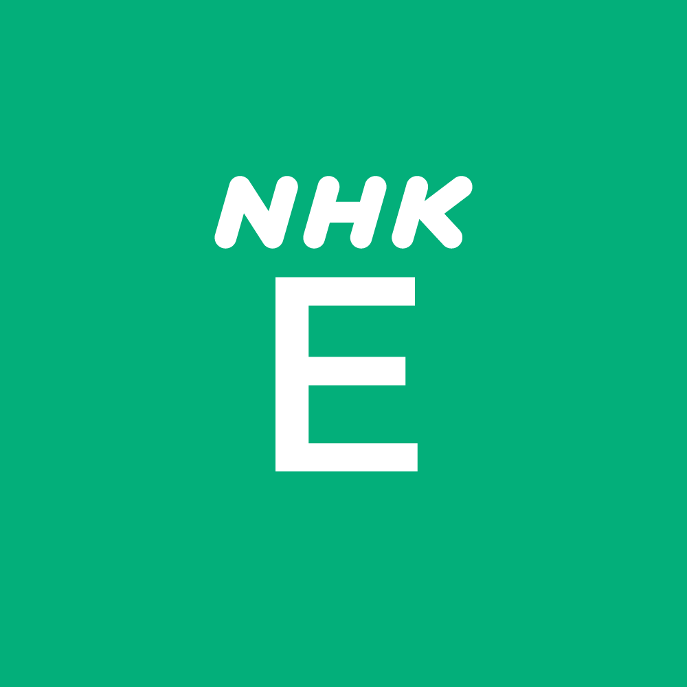 NHKEテレロゴ2020-.png