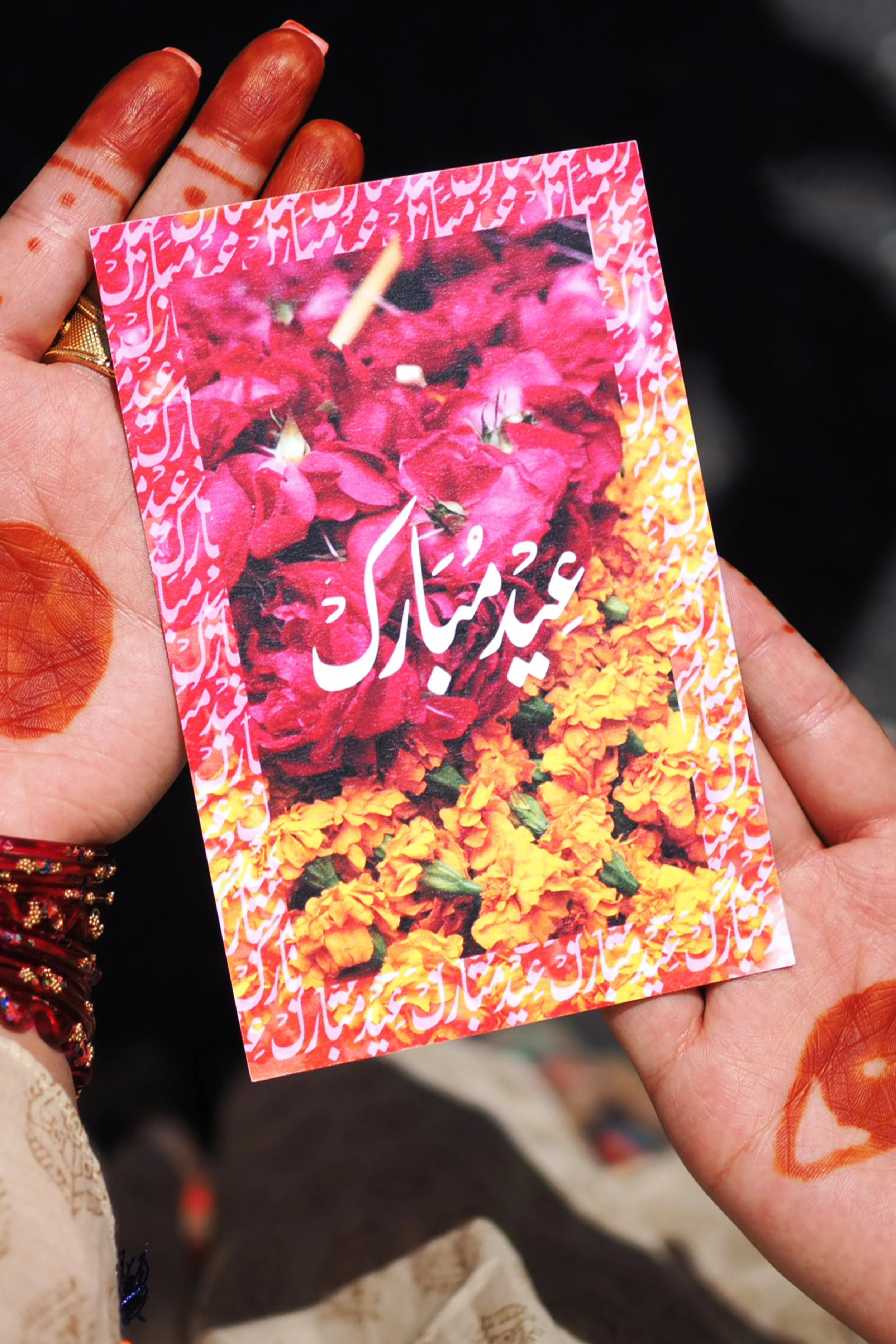 EID POSTCARD: BAHAR (SPRING)