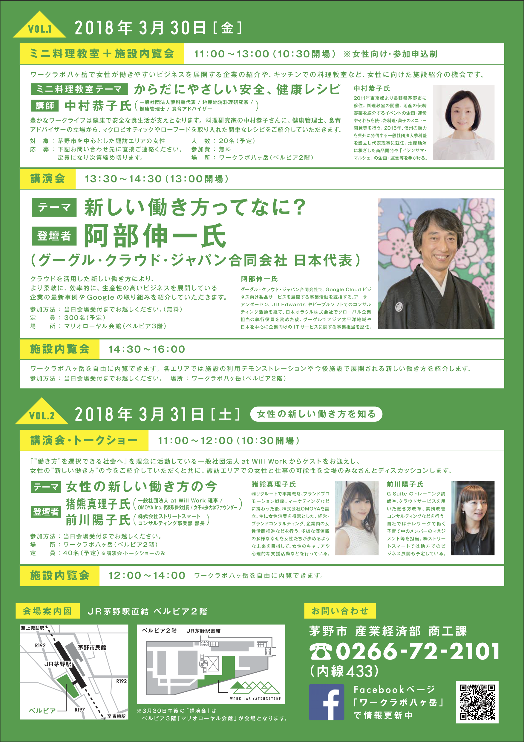 WLY_オープニングイベントチラシ裏 (Unicode エンコードの競合).png