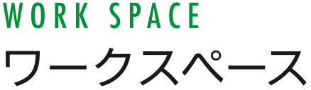 title-workspace2.png