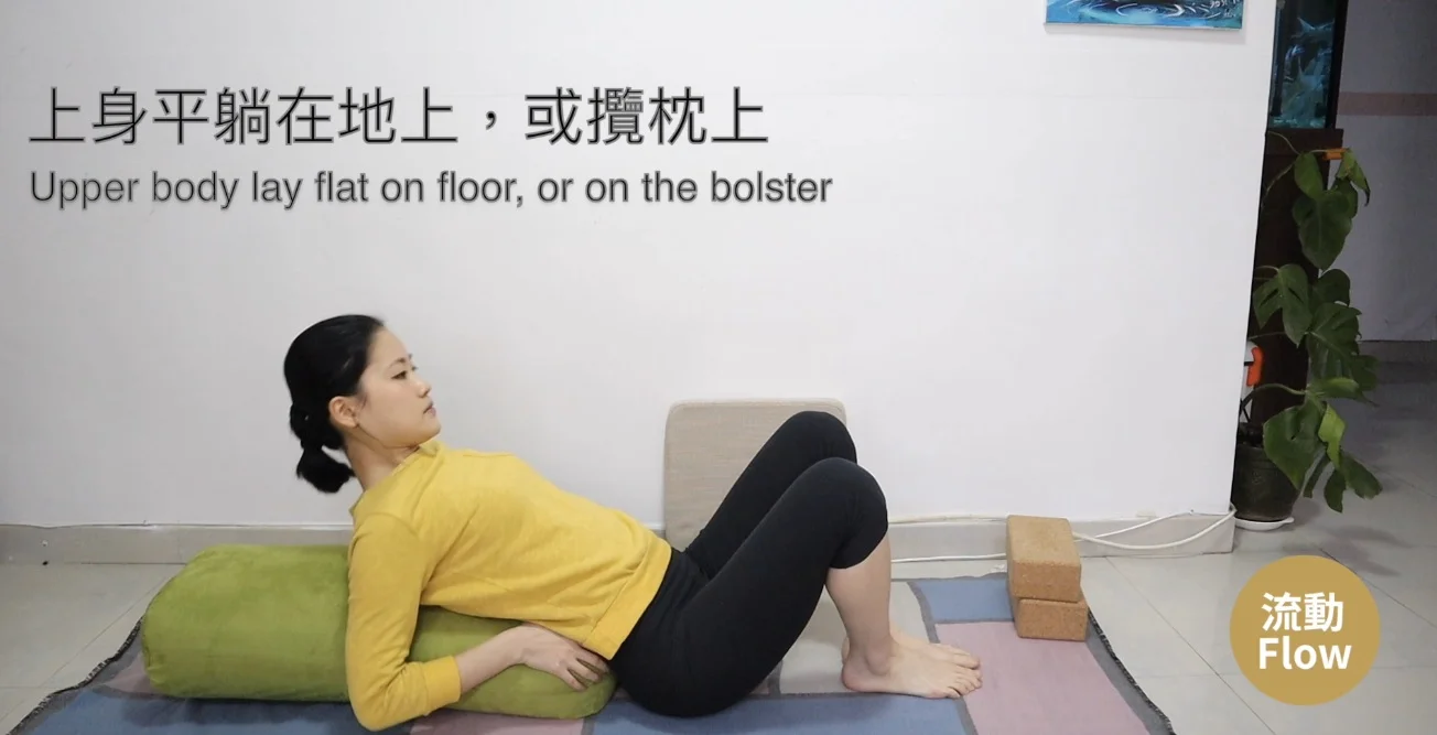 4.Reclined+Butterfly+With+Bolster-1.jpg