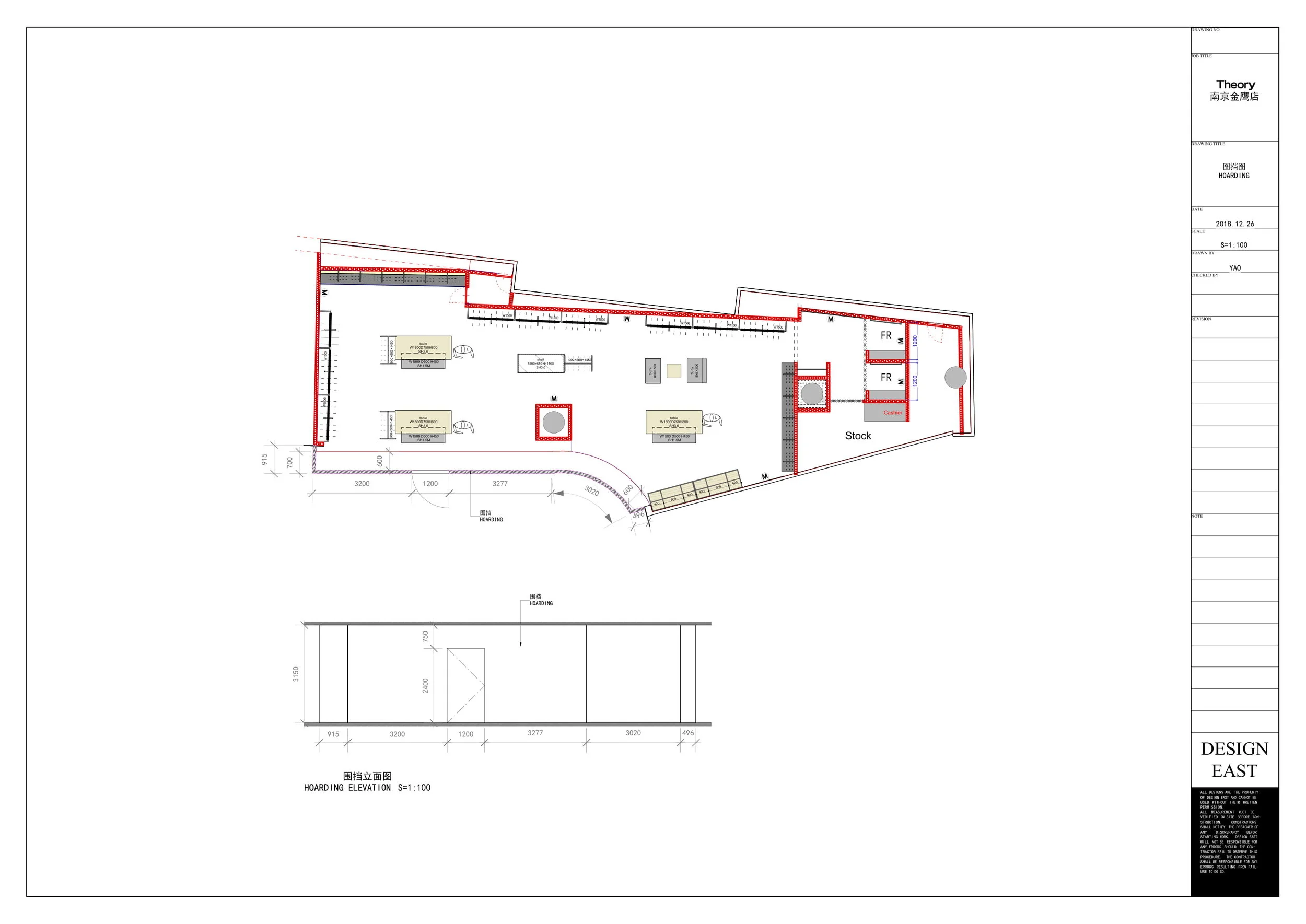 Nanjing Golden Eagle-hoarding dimension[1]-1.jpg