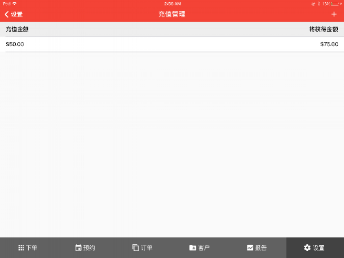 充值选项页面