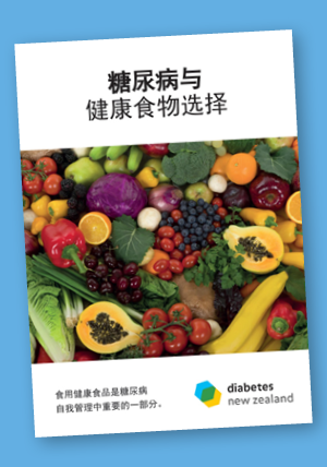 Diabetes Healthy Food Choices - Chinese