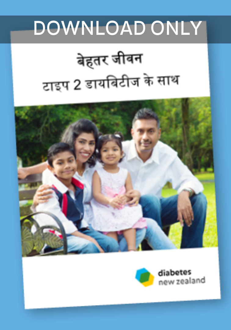 Staying well with Type 2 diabetes - Hindi