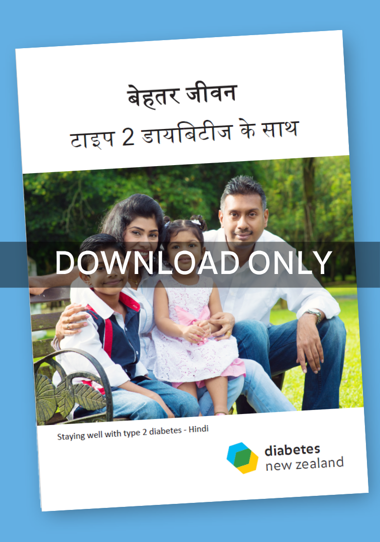 Staying well with Type 2 diabetes – Hindi
